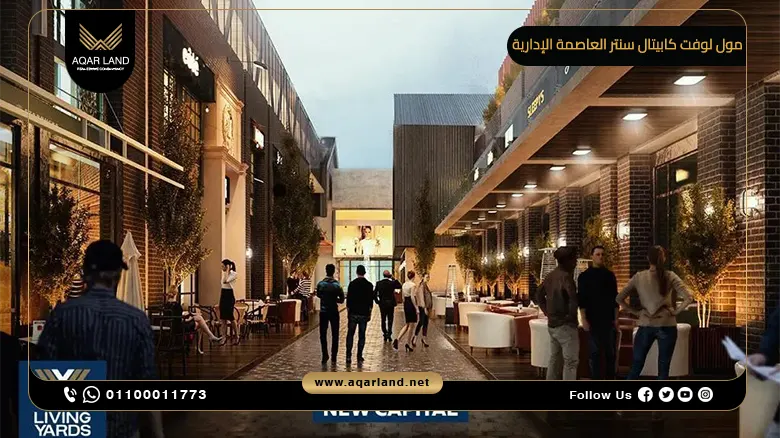 لوفت كابيتال سنتر العاصمة الإدارية Loft Capital Center