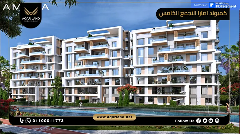 كمبوند امارا التجمع الخامس Amara New Cairo أسعار وتفاصيل