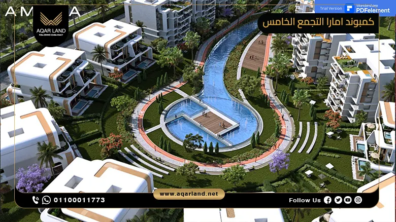 كمبوند امارا التجمع الخامس Amara New Cairo أسعار وتفاصيل