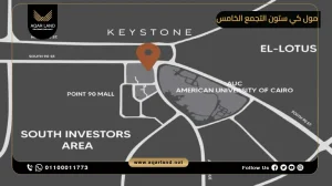 محل تجاري بمساحة 100 متر مربع مول كي ستون التجمع الخامس