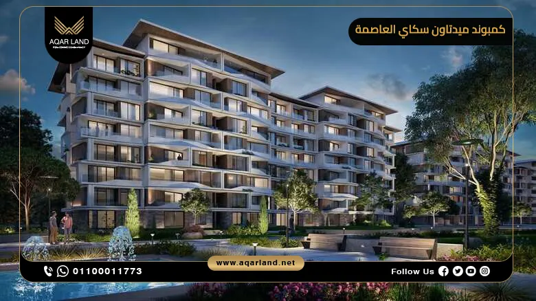 كمبوند ميدتاون سكاي العاصمة الإدارية Midtown Sky New Capital 2025