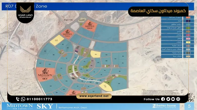 كمبوند ميدتاون سكاي العاصمة الإدارية Midtown Sky New Capital 2025