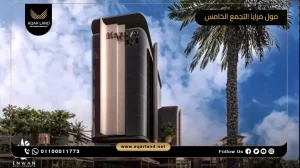 محل تجاري بمساحة 44 متر مربع مول مرايا التجمع الخامس