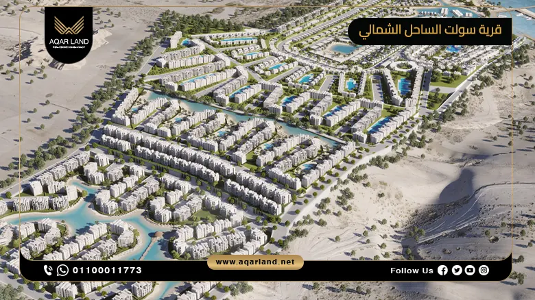 تصميم معماري فاخر داخل Salt North Coast من تطوير مصر