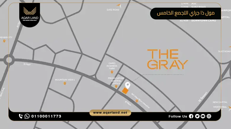 مول ذا جراي التجمع الخامس Mall The Gray New Cairo