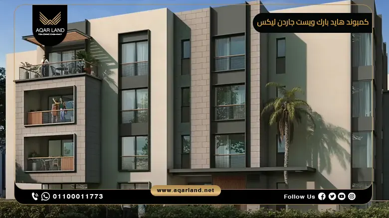 هايد بارك ويست جاردن ليكس Hyde Park West Garden Lakes