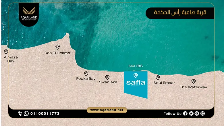 قرية صافية رأس الحكمة الساحل الشمالي Safia North Coast