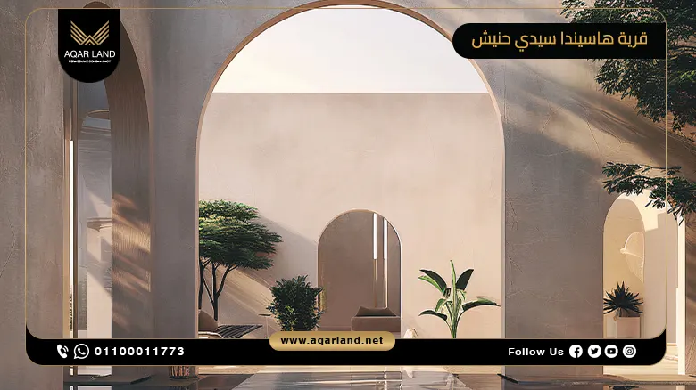 قرية هاسيندا سيدي حنيش الساحل الشمالي Hacienda Sidi Heneish