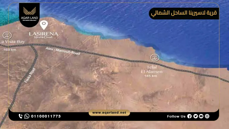 قرية لاسيرينا الساحل الشمالي Lasirena North Coast 2025