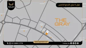 مكتب اداري بمساحة 30 متر مربع مول ذا جراي التجمع الخامس