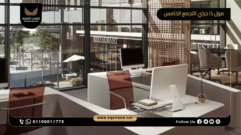 مول ذا جراي التجمع الخامس Mall The Gray New Cairo شركة HDP للتطوير العقاري