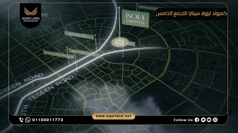 كمبوند ايزولا سينترا القاهرة الجديدة Isola Centra New Cairo