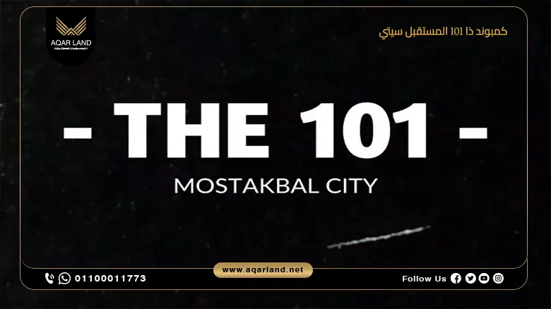 كمبوند ذا 101 المستقبل سيتي Compound The 101 Mostakbal City