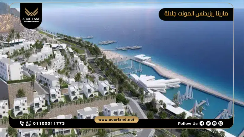 مارينا ريزيدنس المونت جلالة Marina Residence Il Monte Galala