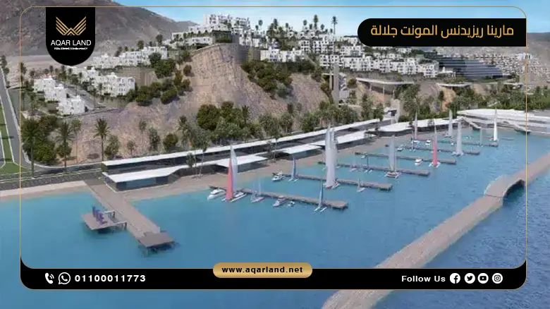 مارينا ريزيدنس المونت جلالة Marina Residence Il Monte Galala