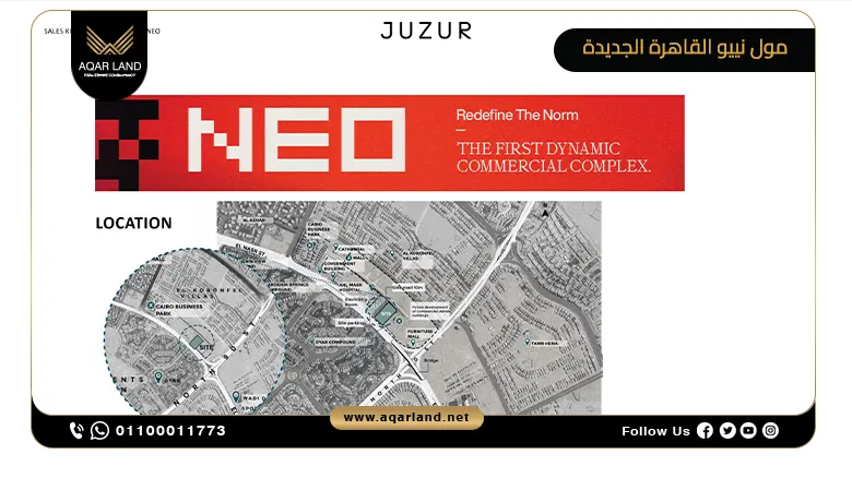 مول نييو القاهرة الجديدة NEO Mall New Cairo