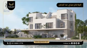 شاليه بمساحة 125 متر مربع قرية بلاج سيدي عبد الرحمن