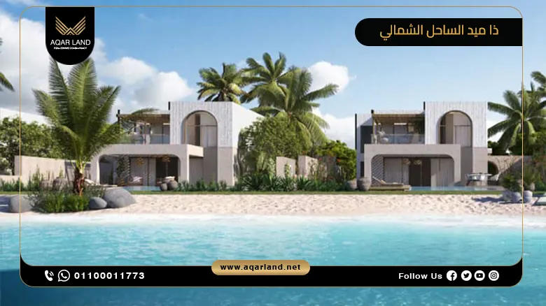 قرية ذا ميد رأس الحكمة The Med North Coast أسعار وتفاصيل