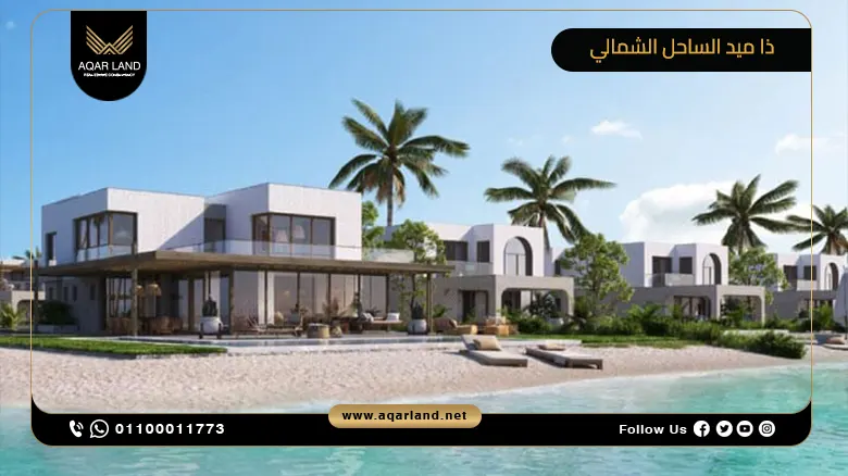 قرية ذا ميد رأس الحكمة The Med North Coast أسعار وتفاصيل