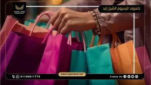 شقة بمساحة 115 متر مربع كمبوند اليسيوم الشيخ زايد