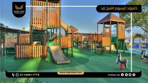 شقة بمساحة 200 متر مربع كمبوند اليسيوم الشيخ زايد