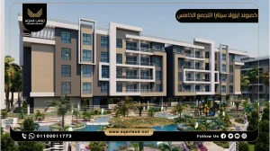 مكتب إداري بمساحة 82 متر مربع كمبوند ايزولا سينترا القاهرة الجديدة