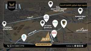 تاون هاوس بمساحة 305 متر مربع كمبوند ايزولا شيراتون القاهرة الجديدة