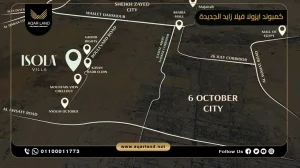 تاون هاوس بمساحة 300 متر مربع كمبوند ايزولا فيلا زايد الجديدة