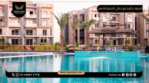 شقة بمساحة 123 متر مربع كمبوند جاليريا مون فالي التجمع الخامس