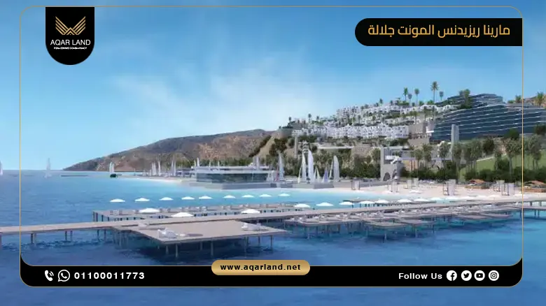 مارينا ريزيدنس المونت جلالة Marina Residence Il Monte Galala