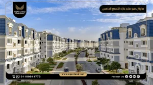 فيلا بمساحة 731 متر مربع ماونتن فيو هايد بارك التجمع الخامس