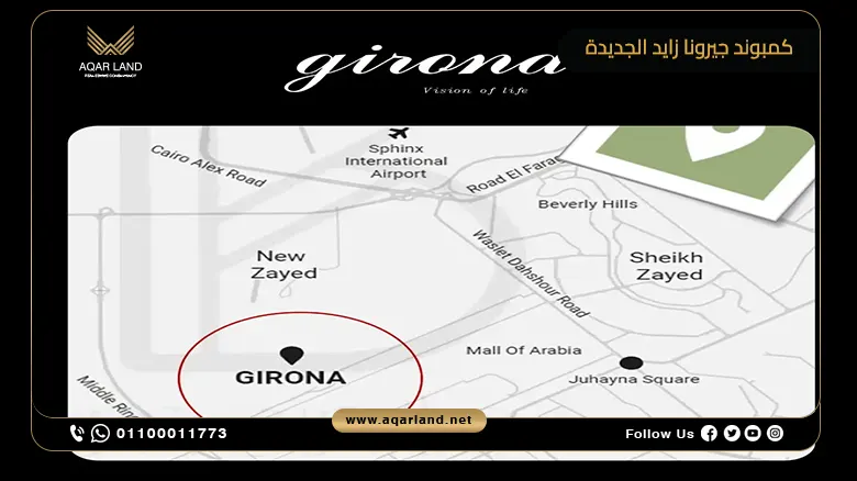 كمبوند جيرونا زايد الجديدة Girona New Zayed