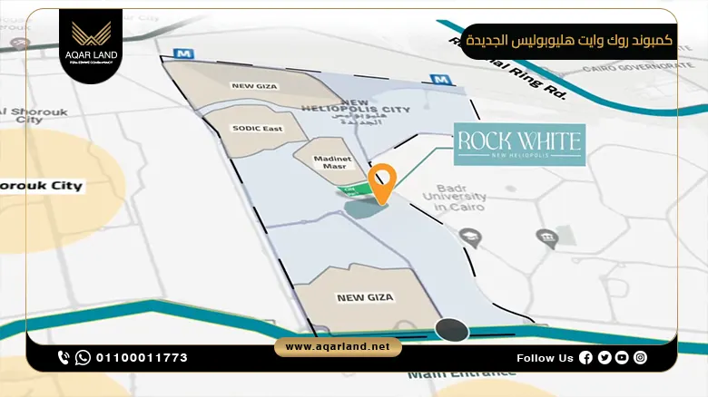 كمبوند روك وايت هليوبوليس الجديدة Rock White New Heliopolis