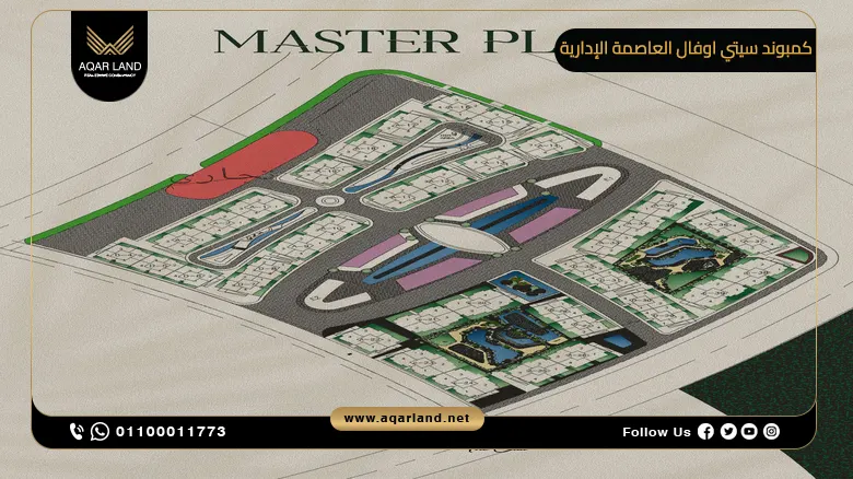 كمبوند سيتي اوفال العاصمة الإدارية City Oval New Capital