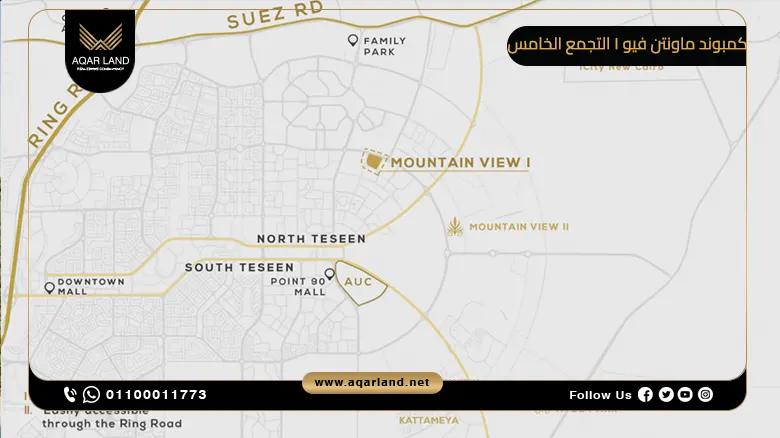 كمبوند ماونتن فيو 1 التجمع الخامس Mountain View 1 New Cairo