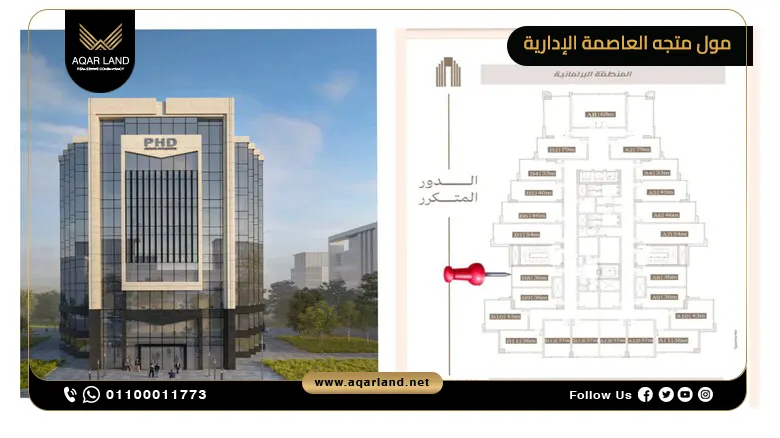 معلومات عن مشروع متجه الاستثماري من PHD العقارية