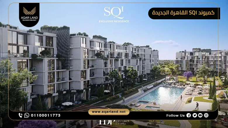 معلومات عن مشروع SQ1 السكني من HDP العقارية