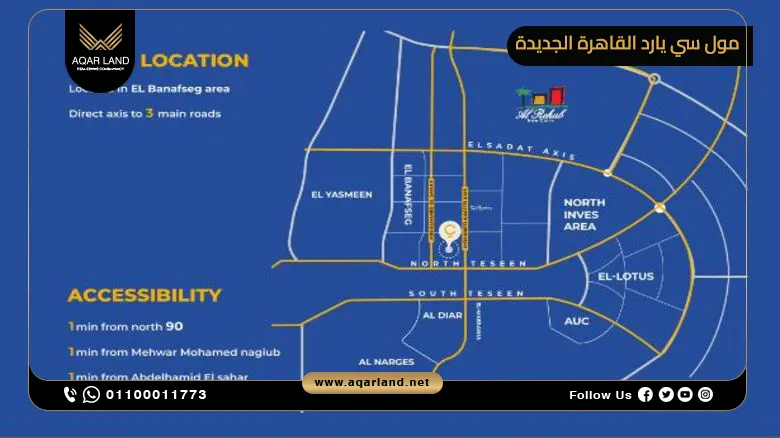 موقع مشروع مول سي يارد القاهرة الجديدة