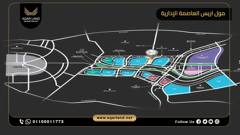 موقع مول اريس العاصمة الإدارية الجديدة