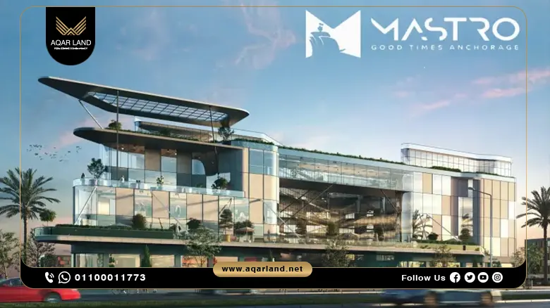 ماسترو مول العاصمة الإدارية Mastro Mall New Capital