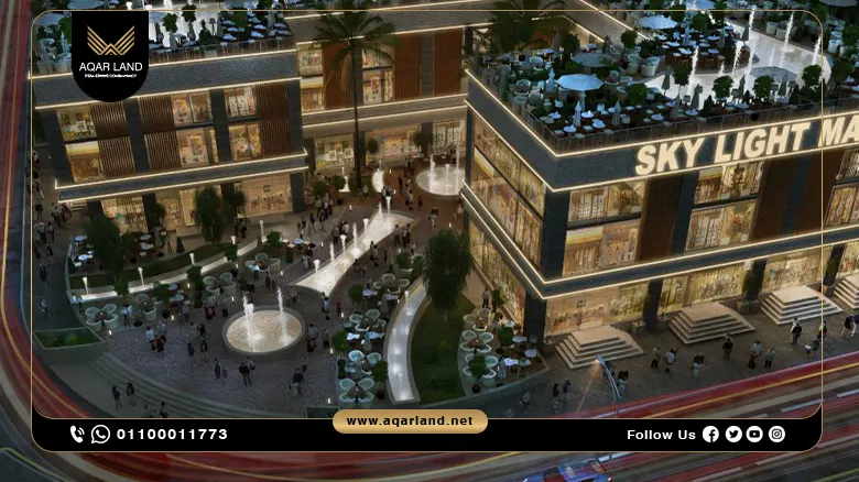 مول سكاي لايت العاصمة الإدارية Sky Light Mall New Capital