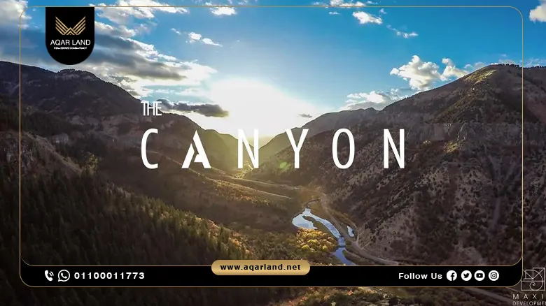 كمبوند ذا كانيون القاهرة الجديدة The Canyon New Cairo