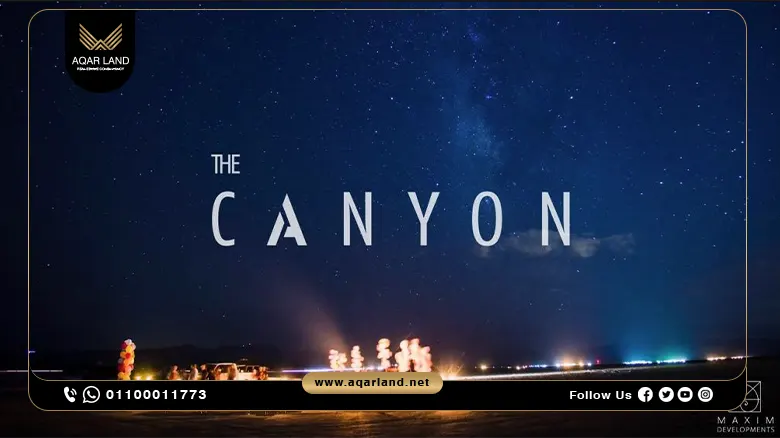 كمبوند ذا كانيون القاهرة الجديدة The Canyon New Cairo