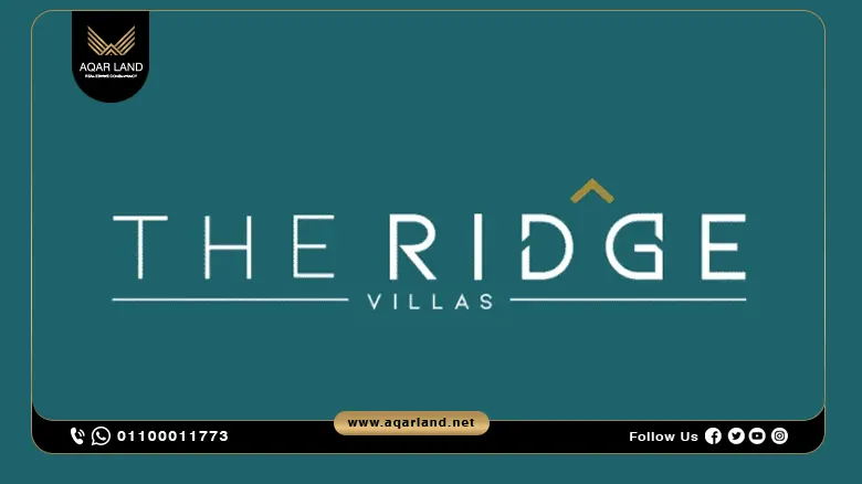 كمبوند ذا ريدج المستقبل سيتي The Ridge Mostakbal City