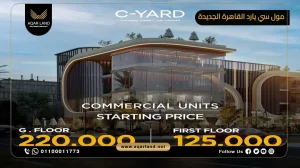 مكتب إداري بمساحة 40 متر مربع مول سي يارد القاهرة الجديدة