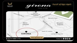 فيلا بمساحة 280 متر مربع كمبوند جيرونا زايد الجديدة