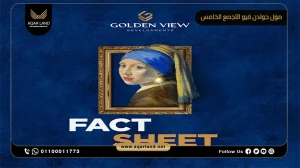 صيدلية بمساحة 40 متر مربع مول جولدن فيو التجمع الخامس