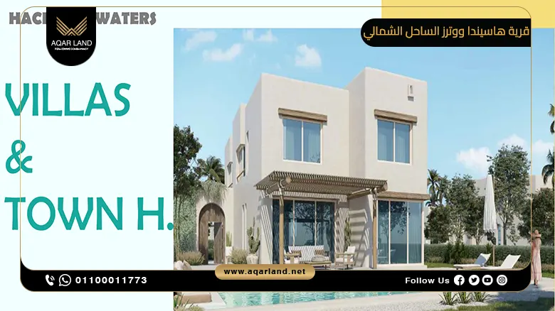 هاسيندا ووترز الساحل الشمالي Hacienda Waters North Coast