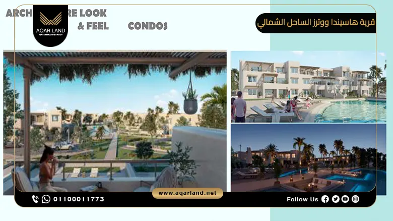 هاسيندا ووترز الساحل الشمالي Hacienda Waters North Coast