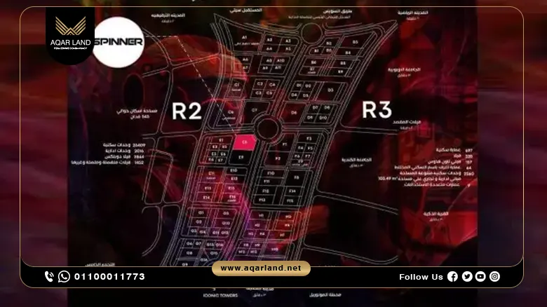 مول سبينر العاصمة الإدارية الجديدة Spinner New Capital